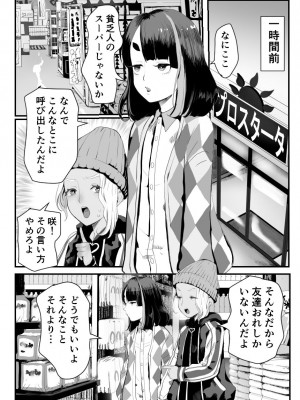 [グロッキー帳 (グロツキ)] 万引き娼年W_05