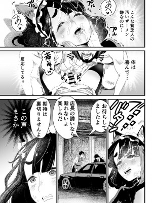 [グロッキー帳 (グロツキ)] 万引き娼年W_38