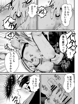[グロッキー帳 (グロツキ)] 万引き娼年W_16
