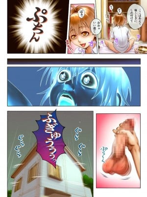 [迷走コイカル] ちんとれあ ～ちんぽがとれた僕とゆ〇ゆりな姉～_03
