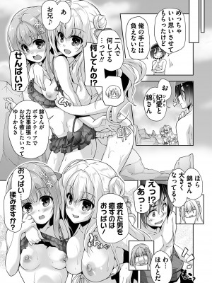 [西崎えいむ] ハミダシクリエイティブ 第9回 みんなで夢のハーレムH_009