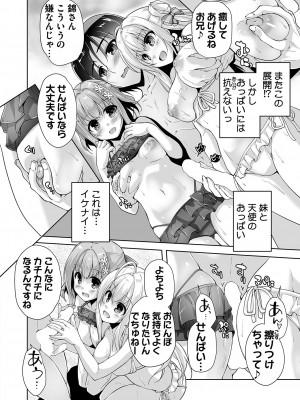 [西崎えいむ] ハミダシクリエイティブ 第9回 みんなで夢のハーレムH_010