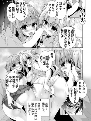 [西崎えいむ] ハミダシクリエイティブ 第9回 みんなで夢のハーレムH_011