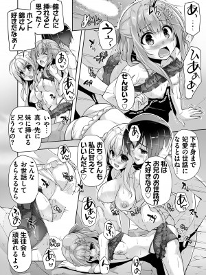 [西崎えいむ] ハミダシクリエイティブ 第9回 みんなで夢のハーレムH_012