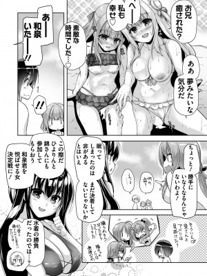 [西崎えいむ] ハミダシクリエイティブ 第9回 みんなで夢のハーレムH_014