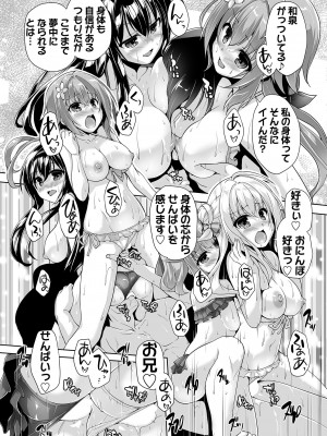 [西崎えいむ] ハミダシクリエイティブ 第9回 みんなで夢のハーレムH_017