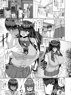 [ さいくら・のうしゅ ] デカチンになったら巨乳幼馴染とその巨乳友達たちが発情してハーレムになった！！2＋母_0001 (10)