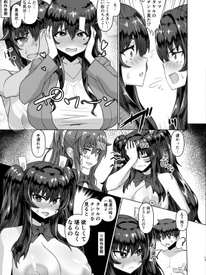 [ さいくら・のうしゅ ] デカチンになったら巨乳幼馴染とその巨乳友達たちが発情してハーレムになった！！2＋母_0001 (14)
