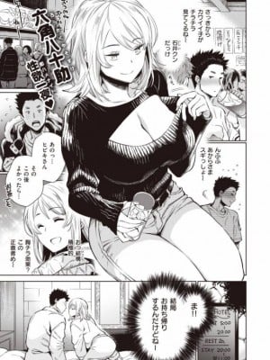 [六角八十助] ヒビキさんの副音声