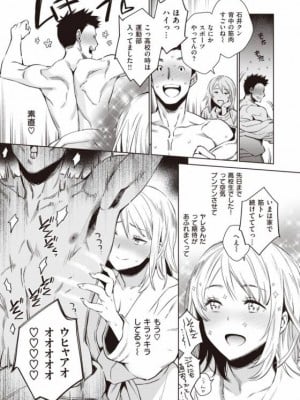 [六角八十助] ヒビキさんの副音声_03