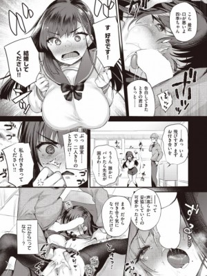 [太平さんせっと]JKとしか付き合わない_03