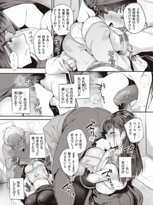 [太平さんせっと]JKとしか付き合わない_05