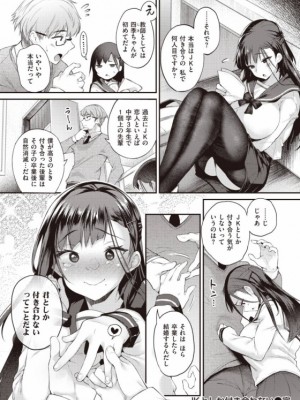 [太平さんせっと]JKとしか付き合わない_20