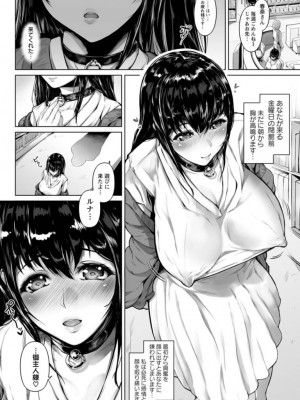 [真夜中足穂]ペットの品格_02