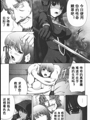 [竜胆] ブラックウイドウ ～黒衣の暗殺姫～[英译中个人汉化]_005_1_6