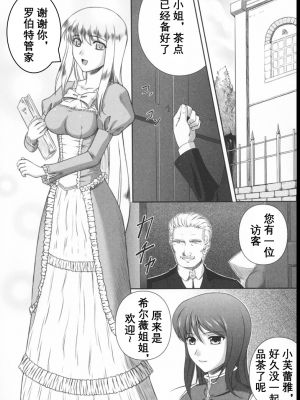 [竜胆] ブラックウイドウ ～黒衣の暗殺姫～[英译中个人汉化]_008_1_9