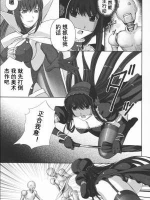 [竜胆] ブラックウイドウ ～黒衣の暗殺姫～[英译中个人汉化]_015_1_16