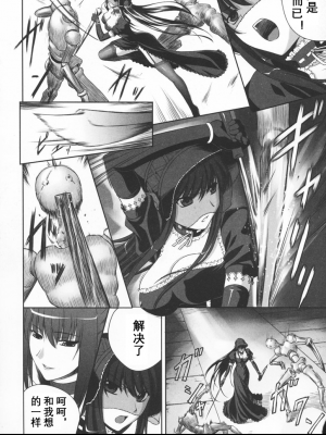 [竜胆] ブラックウイドウ ～黒衣の暗殺姫～[英译中个人汉化]_016_1_17