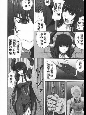 [竜胆] ブラックウイドウ ～黒衣の暗殺姫～[英译中个人汉化]_023_1_24