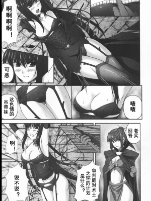 [竜胆] ブラックウイドウ ～黒衣の暗殺姫～[英译中个人汉化]_024_1_25