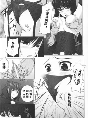 [竜胆] ブラックウイドウ ～黒衣の暗殺姫～[英译中个人汉化]_030_1_31