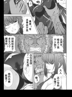 [竜胆] ブラックウイドウ ～黒衣の暗殺姫～[英译中个人汉化]_036_1_37