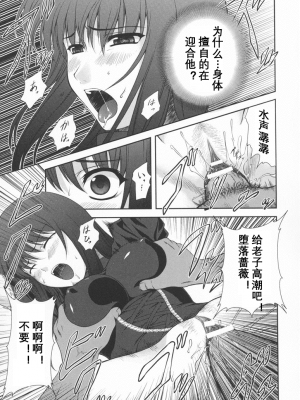 [竜胆] ブラックウイドウ ～黒衣の暗殺姫～[英译中个人汉化]_040_1_41
