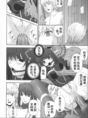 [竜胆] ブラックウイドウ ～黒衣の暗殺姫～[英译中个人汉化]_043_1_44