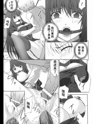 [竜胆] ブラックウイドウ ～黒衣の暗殺姫～[英译中个人汉化]_044_1_45