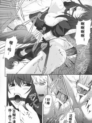 [竜胆] ブラックウイドウ ～黒衣の暗殺姫～[英译中个人汉化]_045_1_46