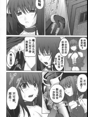 [竜胆] ブラックウイドウ ～黒衣の暗殺姫～[英译中个人汉化]_047_1_48