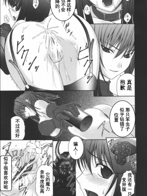 [竜胆] ブラックウイドウ ～黒衣の暗殺姫～[英译中个人汉化]_050_1_51
