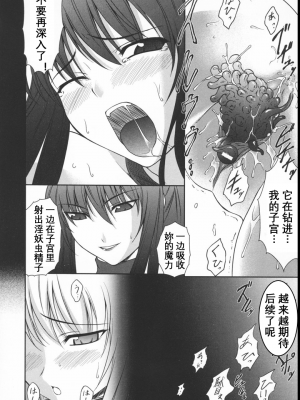 [竜胆] ブラックウイドウ ～黒衣の暗殺姫～[英译中个人汉化]_051_1_52