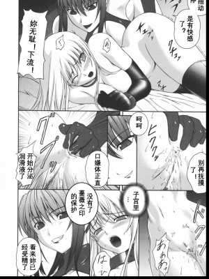 [竜胆] ブラックウイドウ ～黒衣の暗殺姫～[英译中个人汉化]_053_1_54