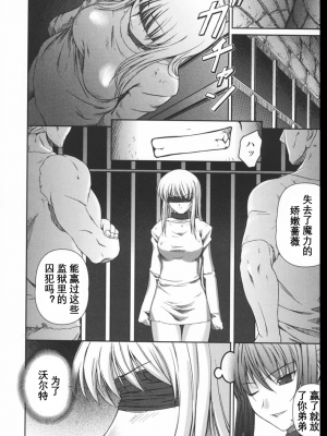 [竜胆] ブラックウイドウ ～黒衣の暗殺姫～[英译中个人汉化]_055_1_56