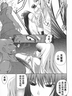 [竜胆] ブラックウイドウ ～黒衣の暗殺姫～[英译中个人汉化]_056_1_57