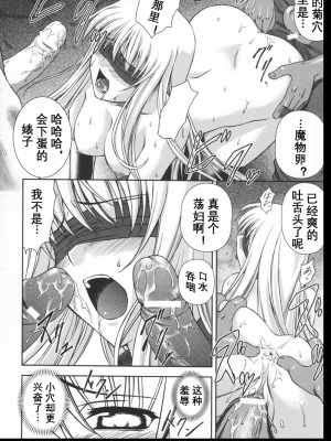 [竜胆] ブラックウイドウ ～黒衣の暗殺姫～[英译中个人汉化]_061_1_62