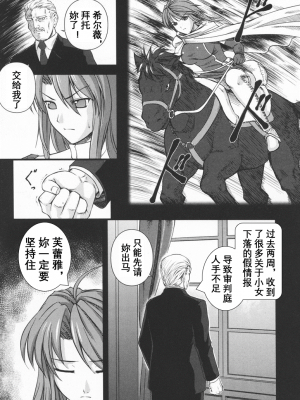 [竜胆] ブラックウイドウ ～黒衣の暗殺姫～[英译中个人汉化]_066_1_67