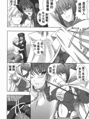 [竜胆] ブラックウイドウ ～黒衣の暗殺姫～[英译中个人汉化]_071_1_72