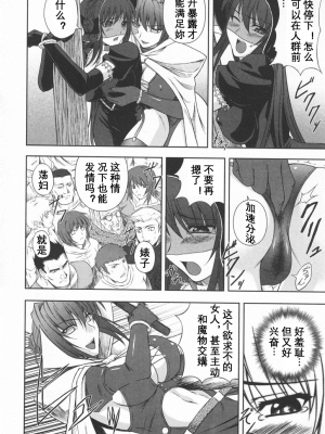 [竜胆] ブラックウイドウ ～黒衣の暗殺姫～[英译中个人汉化]_073_1_74