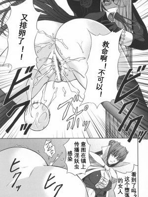 [竜胆] ブラックウイドウ ～黒衣の暗殺姫～[英译中个人汉化]_076_1_77