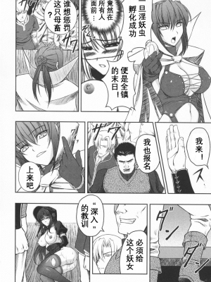 [竜胆] ブラックウイドウ ～黒衣の暗殺姫～[英译中个人汉化]_077_1_78