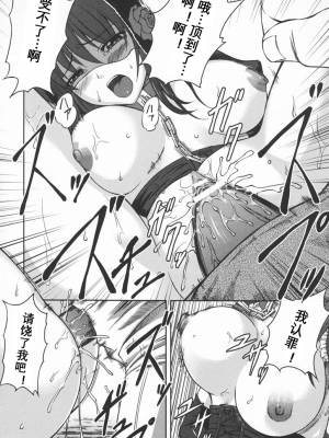 [竜胆] ブラックウイドウ ～黒衣の暗殺姫～[英译中个人汉化]_079_1_80