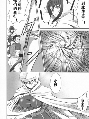 [竜胆] ブラックウイドウ ～黒衣の暗殺姫～[英译中个人汉化]_081_1_82