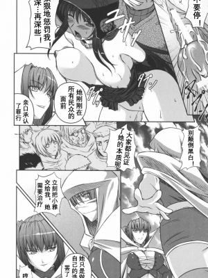[竜胆] ブラックウイドウ ～黒衣の暗殺姫～[英译中个人汉化]_083_1_84
