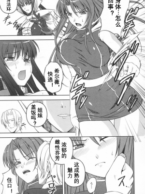 [竜胆] ブラックウイドウ ～黒衣の暗殺姫～[英译中个人汉化]_086_1_87