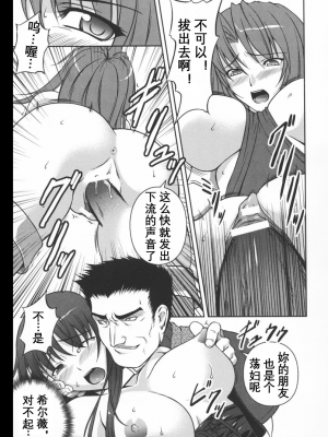 [竜胆] ブラックウイドウ ～黒衣の暗殺姫～[英译中个人汉化]_088_1_89