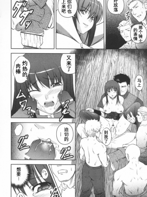 [竜胆] ブラックウイドウ ～黒衣の暗殺姫～[英译中个人汉化]_089_1_90