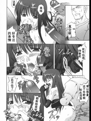 [竜胆] ブラックウイドウ ～黒衣の暗殺姫～[英译中个人汉化]_091_1_92