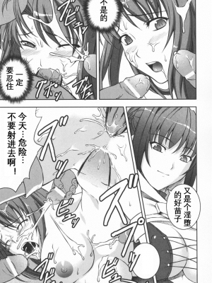 [竜胆] ブラックウイドウ ～黒衣の暗殺姫～[英译中个人汉化]_093_1_94